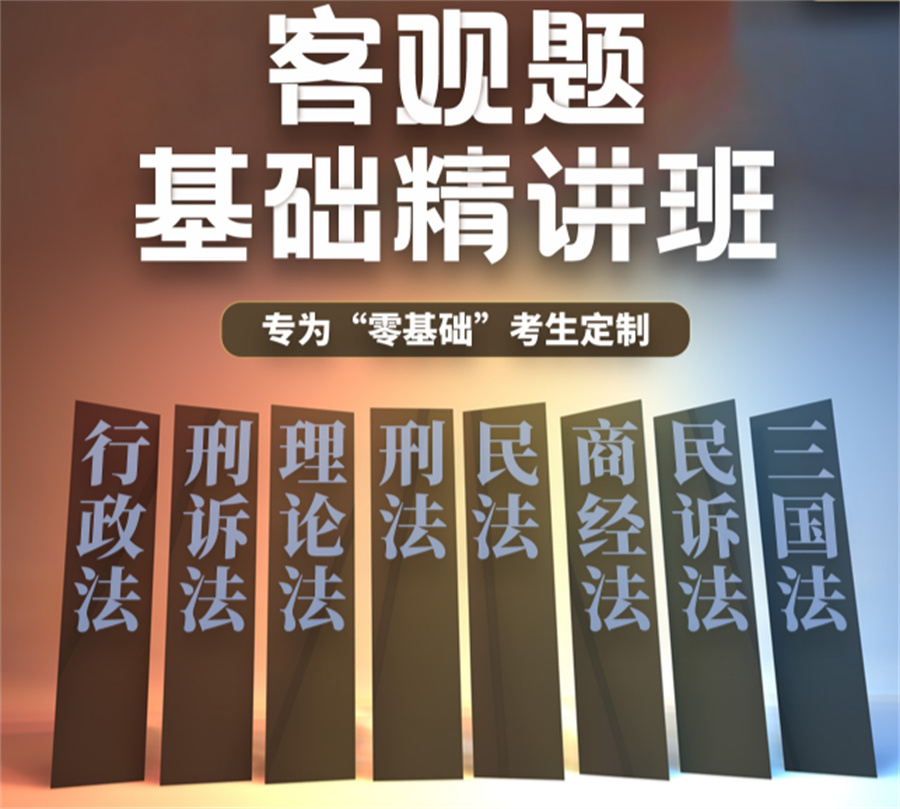 重庆靠谱的法律考研辅导机构排名一览