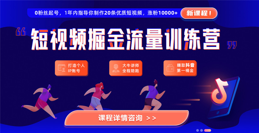 三大抖音运营培训网课排名机构及收费一览推荐