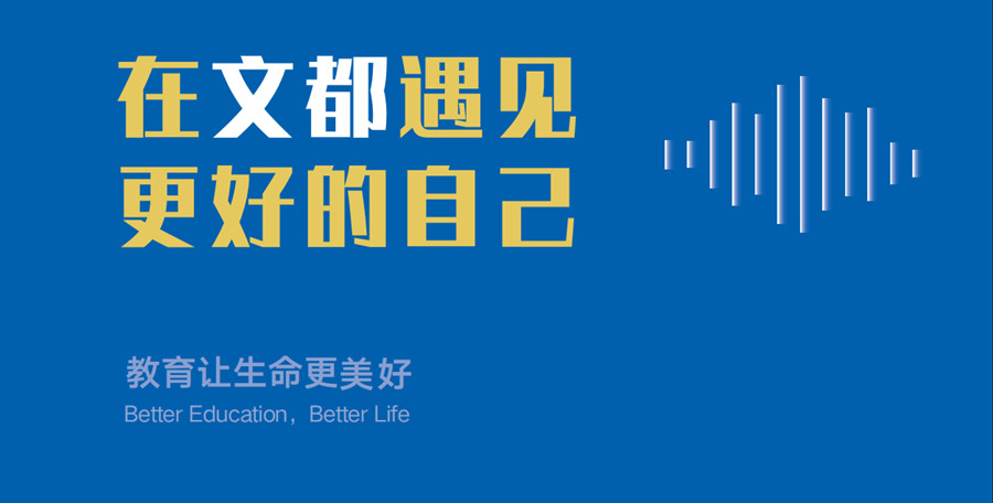 辽宁考研辅导机构十大排名-考研集训营-考研培训-考研复试-文都考研怎么样.jpg