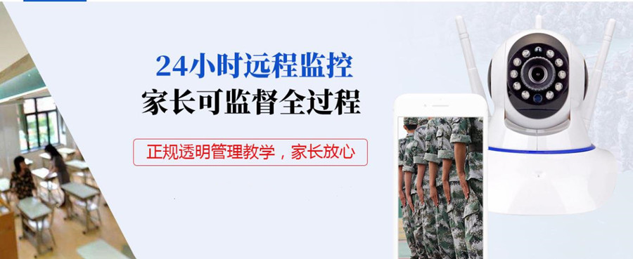 广东揭阳叛逆少年学校全封闭式