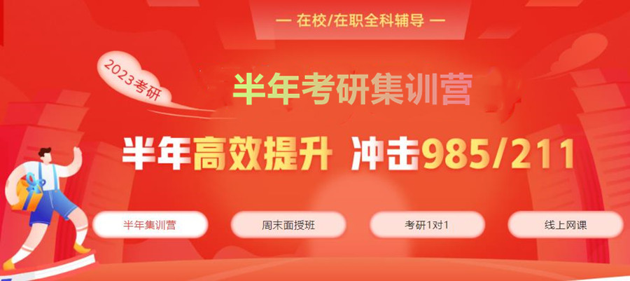 湖南郴州考研培训机构排名一览 湖南郴州考研培训机构排名一览