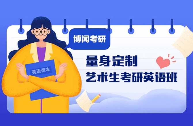 湖南郴州考研培训机构排名一览 湖南郴州考研培训机构排名一览