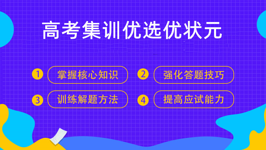 五大河南高三复读学校实力排名一览