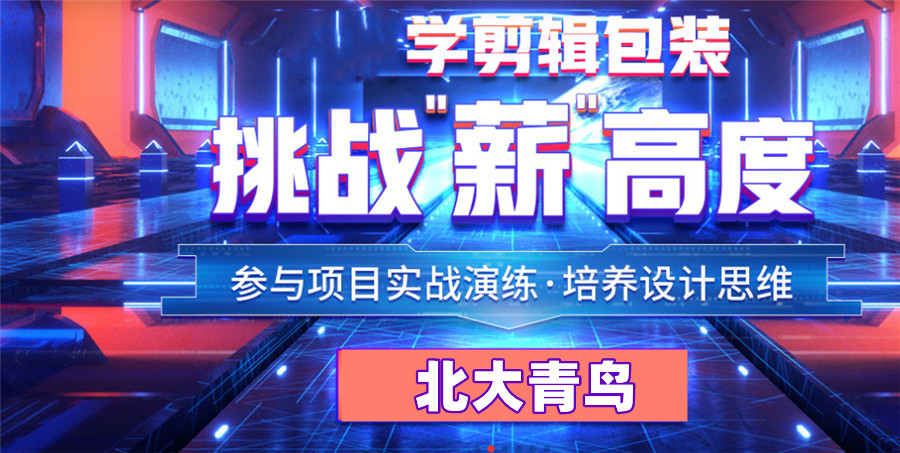 盘点十大长沙专业pr视频剪辑培训机构排名一览名单