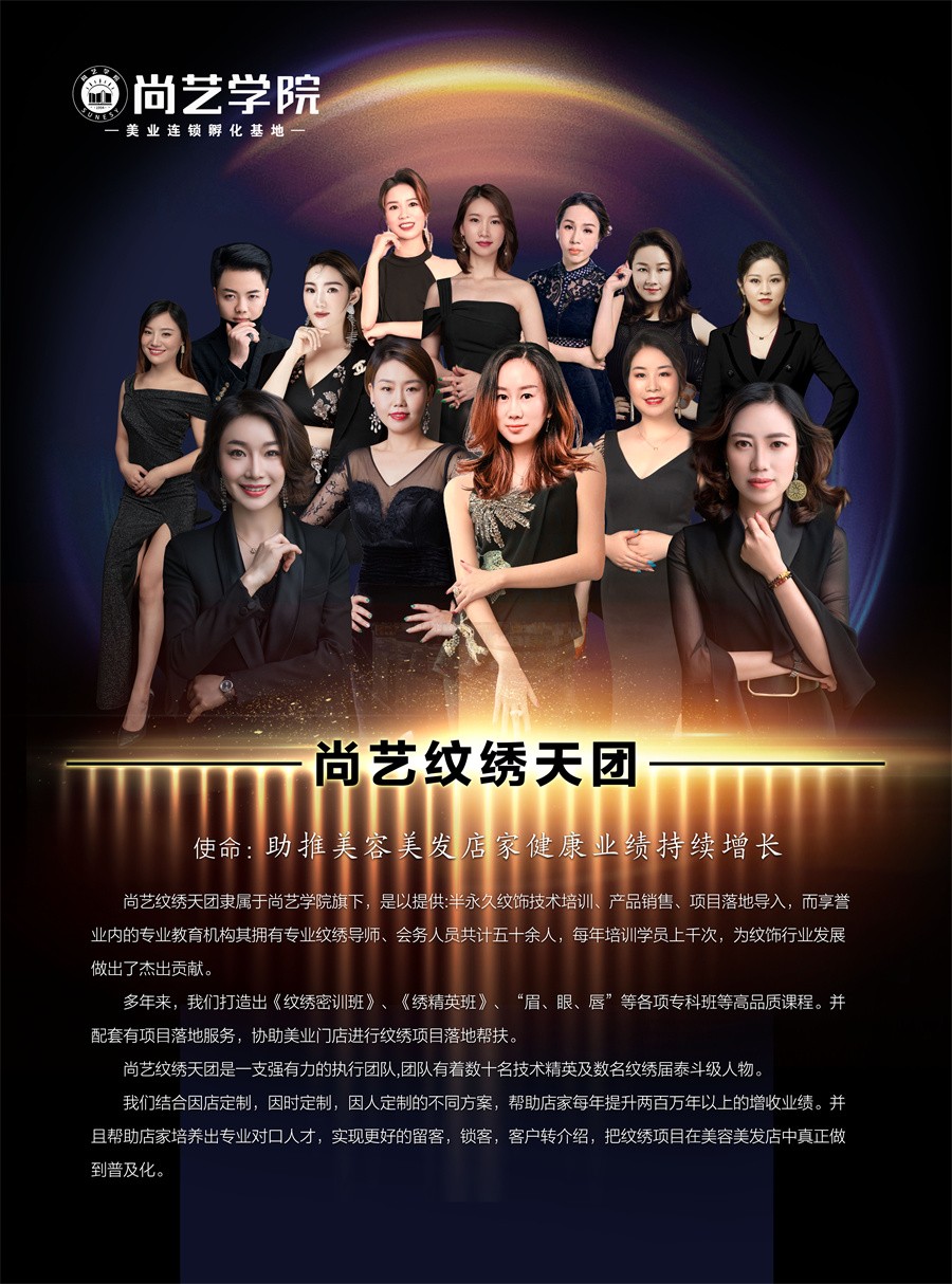 广东十大半永久纹绣培训学校排名一览推荐