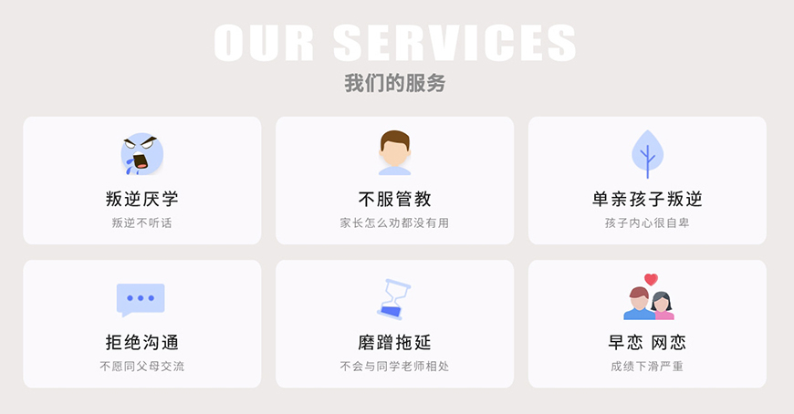 聊城叛逆少年军戒网瘾管教学校实力排名 聊城叛逆少年军戒网瘾管教学校实力排名