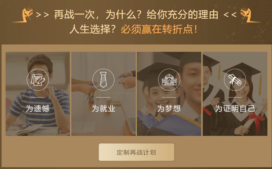 2023十大丽水考研辅导二战集训营排名 2023十大丽水考研辅导二战集训营排名