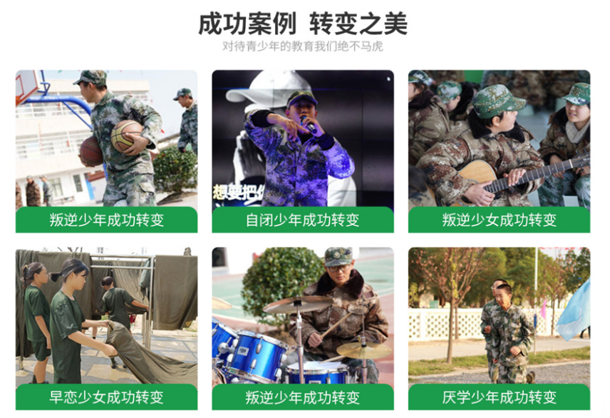 三大浙江温岭叛逆孩子军事化全封闭管教基地排名一览