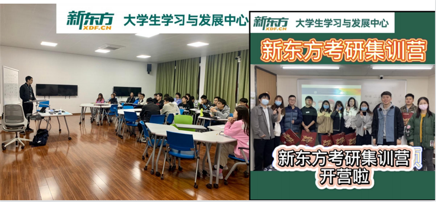 新东方2023考研集训营收费标准一览