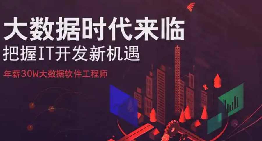2023国内十大大数据开发工程师培训机构排名一览.jpg 2023国内十大大数据开发工程师培训机构排名一览.jpg