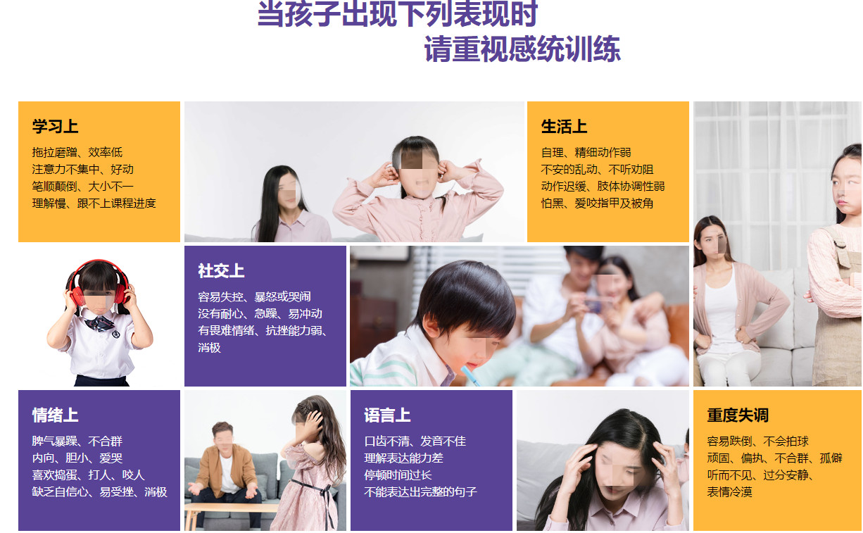 重庆渝北区感统失调训练机构五大排名有哪些一览 重庆渝北区感统失调训练机构五大排名有哪些一览