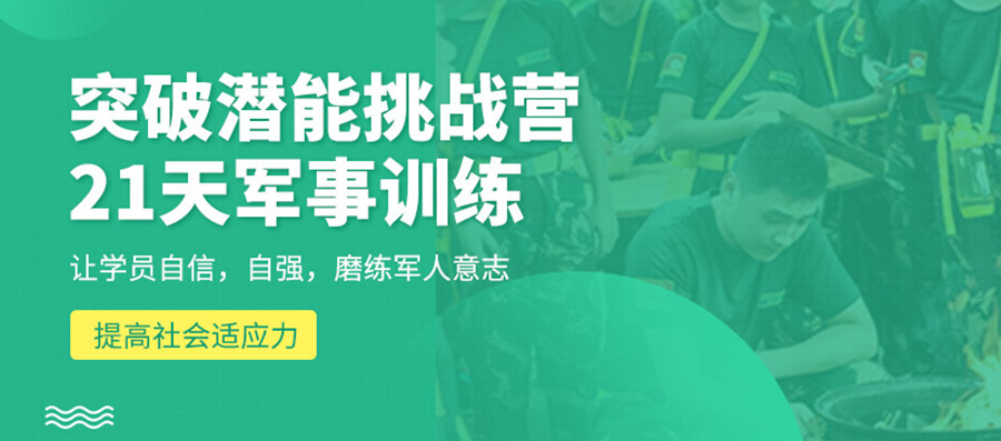 2023南京十大青少年军事夏令营实力排名一览.jpg