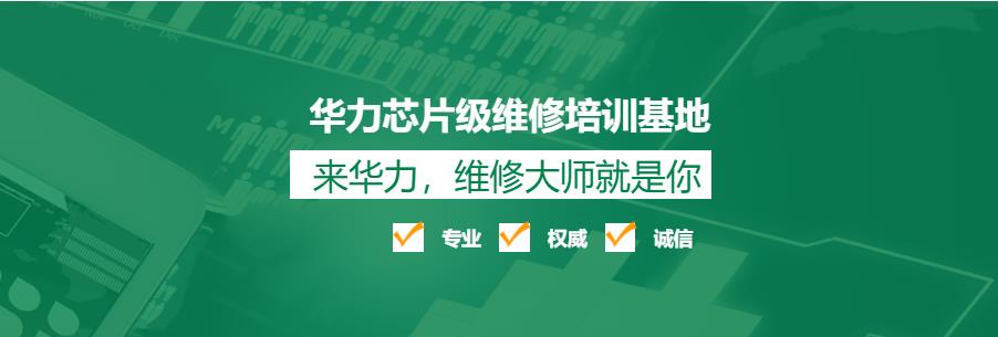杭州家电维修技术培训学校排名top10一览 杭州家电维修技术培训学校排名top10一览