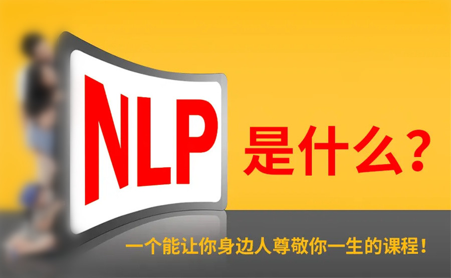 国内十大NLP心理咨询师培训机构排名-NLP培训-德瑞姆