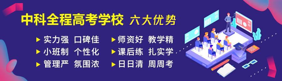十大广州高三复读补习学校实力排名 十大广州高三复读补习学校实力排名