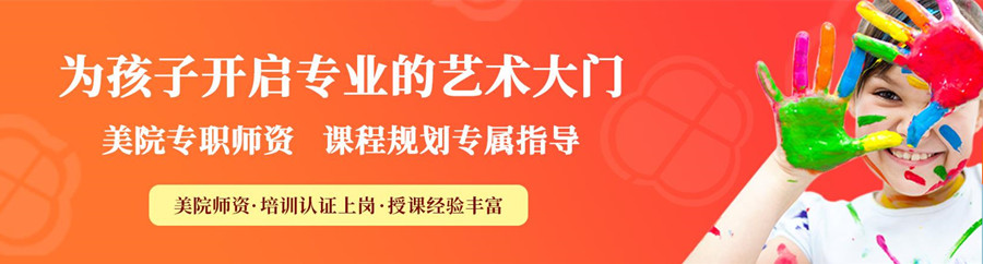 北京少儿画画班收费多少钱及排名一览 北京少儿画画班收费多少钱及排名一览