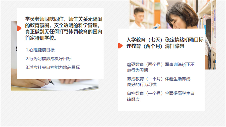 莆田十大叛逆辅导学校排名一览-正规叛逆少年改造学校