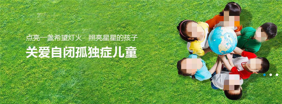 五大西安自闭症康复机构实力排名一览 五大西安自闭症康复机构实力排名一览