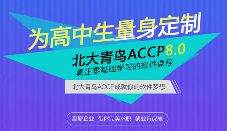 青海好评率排名前10的IT类培训机构一览名单.jpg