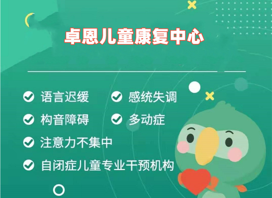 盘点五大西安正规语言障碍矫正机构口碑排名一览 盘点五大西安正规语言障碍矫正机构口碑排名一览