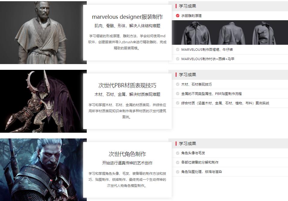 十大沈阳游戏角色模型设计培训学校排名一览