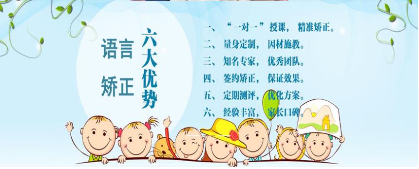 自闭症儿童语言康复训练机构 自闭症儿童语言康复训练机构
