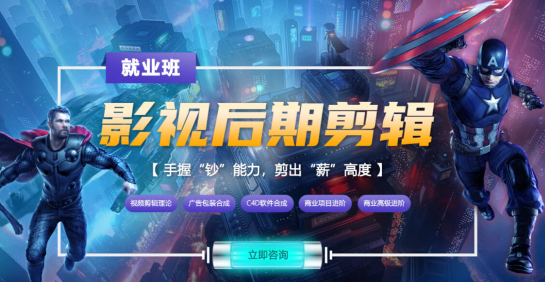 哈尔滨五大视频剪辑制作培训机构人气排名一览