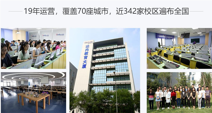 国内专业IT大数据开发培训机构十大排名一览