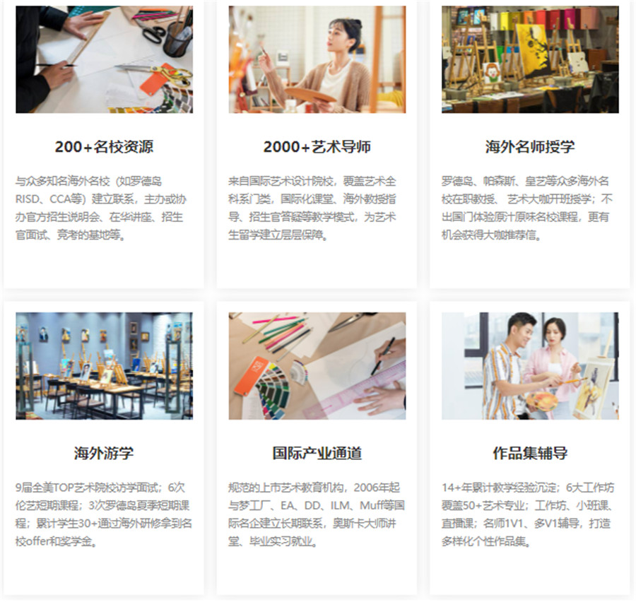 五大韩国艺术留学申请机构排名