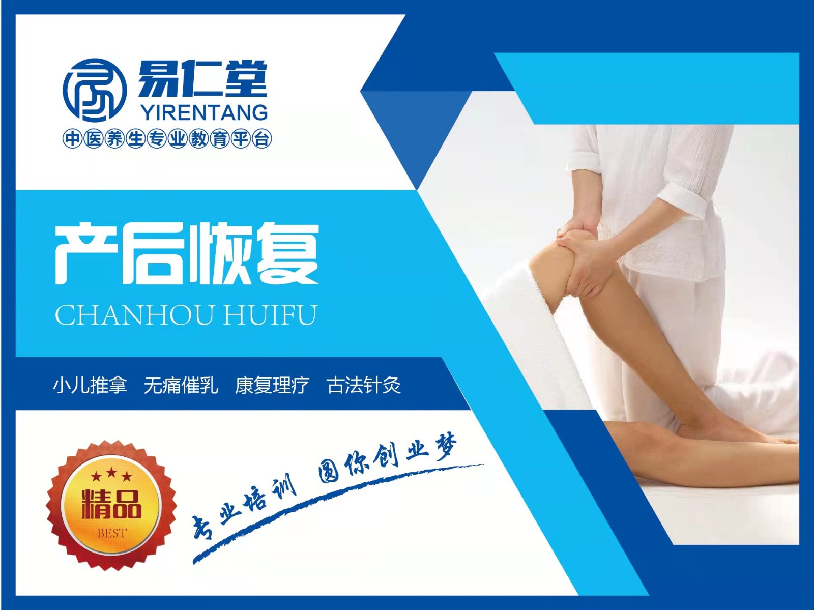 晋中5大中医理疗（艾灸|拔罐|刮痧|推拿）培训机构排名一览