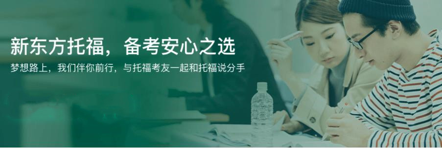 10大广州托福教育培训机构排名一览 10大广州托福教育培训机构排名一览