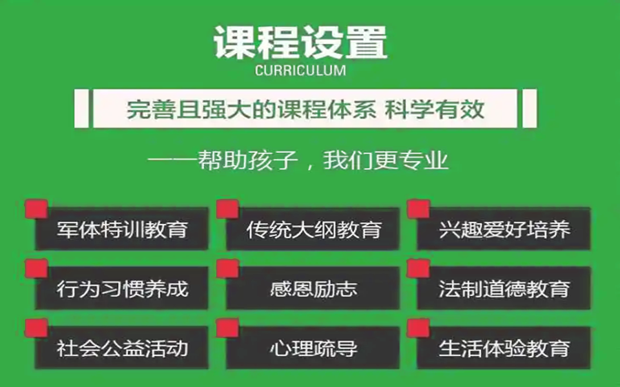 逃学厌学叛逆孩子管教学校 逃学厌学叛逆孩子管教学校