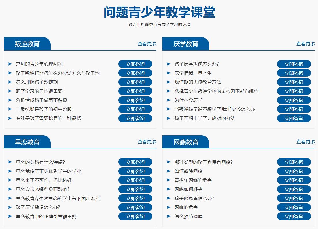内蒙赤峰叛逆小孩封闭式教育中心排行榜一览 内蒙赤峰叛逆小孩封闭式教育中心排行榜一览