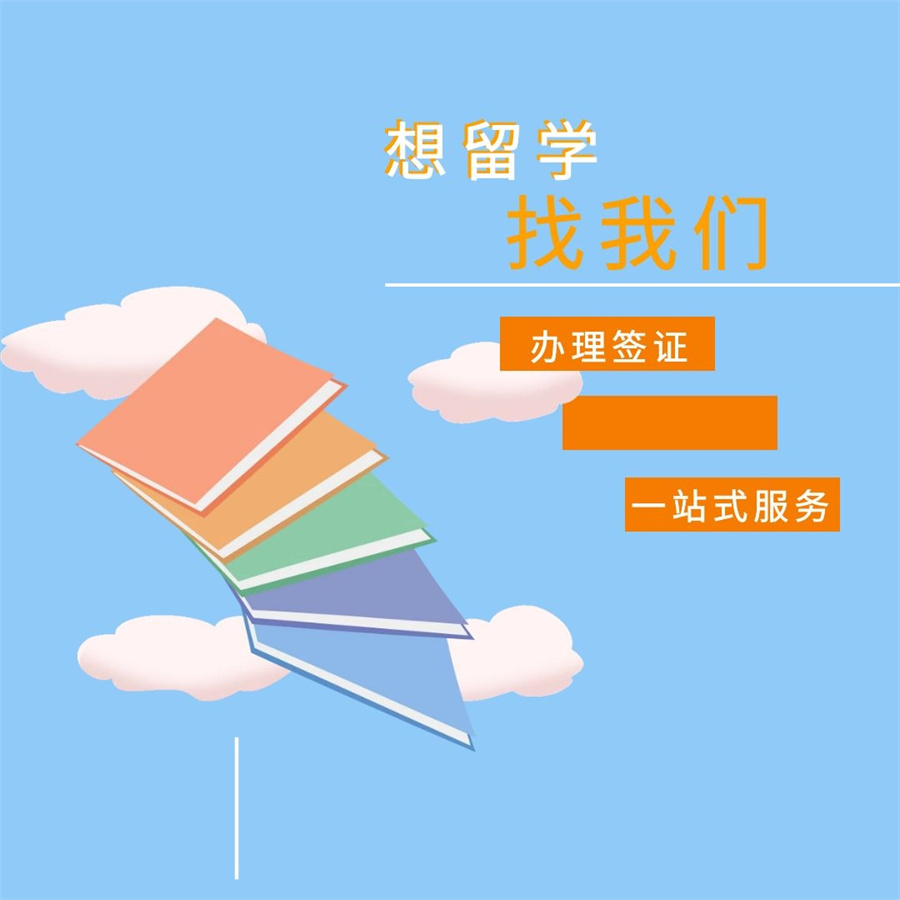 北京好评的艺术留学中介十大排名-艺术留学机构