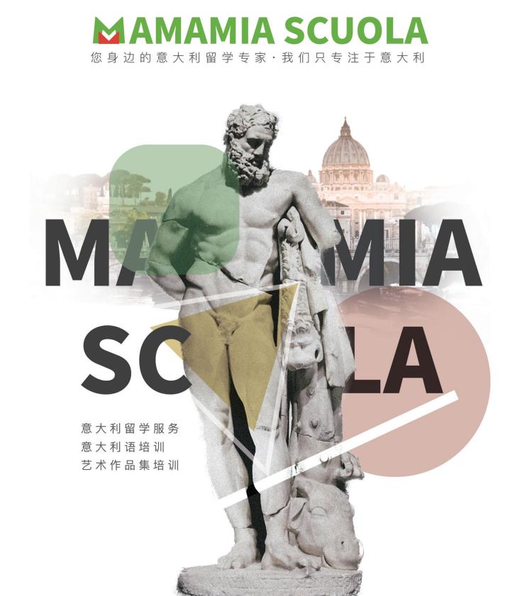 全国十大意大利艺术留学中介机构排名一览 全国十大意大利艺术留学中介机构排名一览