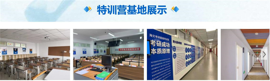 北京十大寄宿考研培训学校排名一览