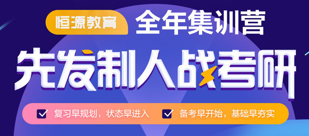 10大青岛黄岛考研暑期集训营排名一览