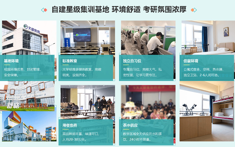重庆有名的封闭式考研半年集训营排名一览.jpg