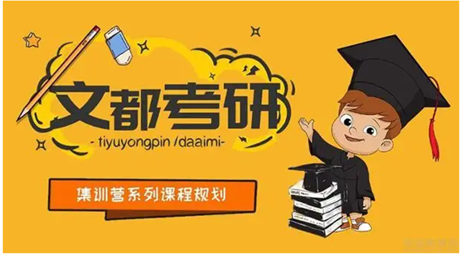重庆有名的封闭式考研半年集训营排名一览.jpg