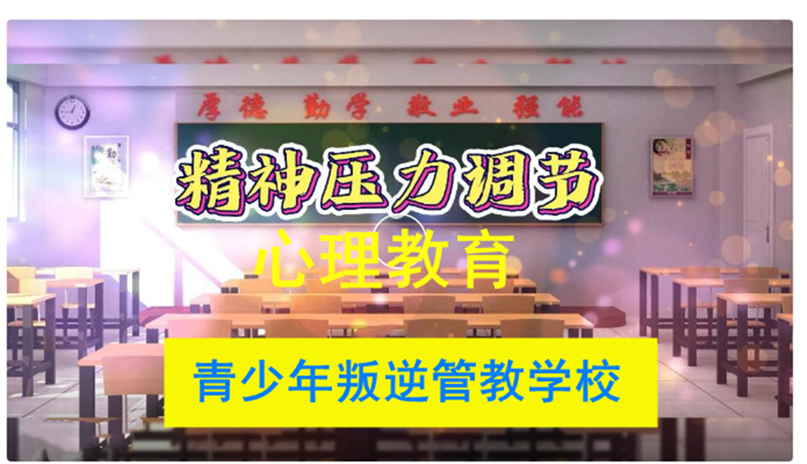 盘点浙江十大孩子早恋叛逆青少年封闭基地排名一览名单-兴华励志