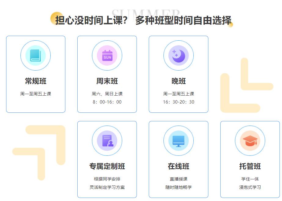 环球教育雅思暑假班2022开班时间及费用价格一览