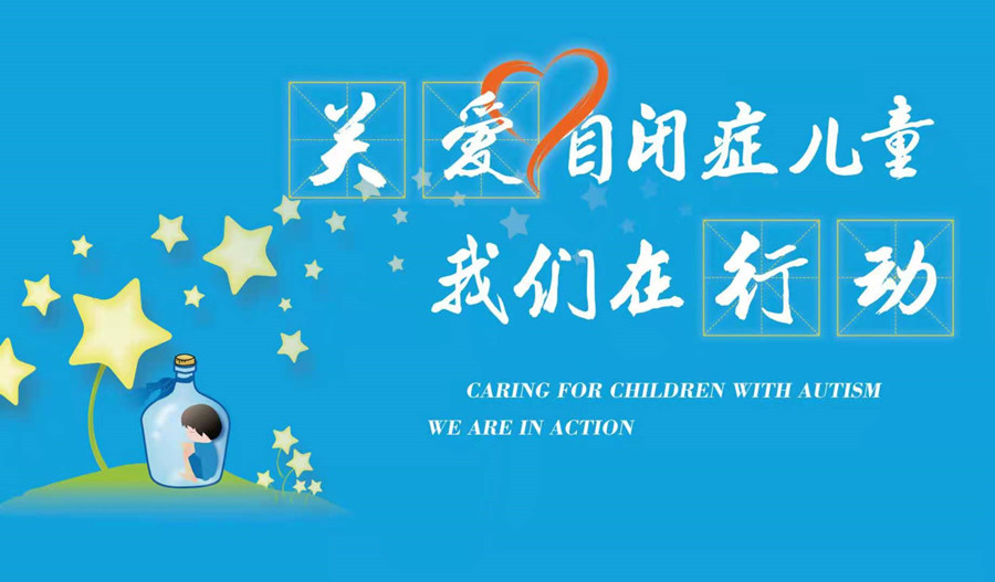 厚德自闭症儿童培训康复机构 厚德自闭症儿童培训康复机构