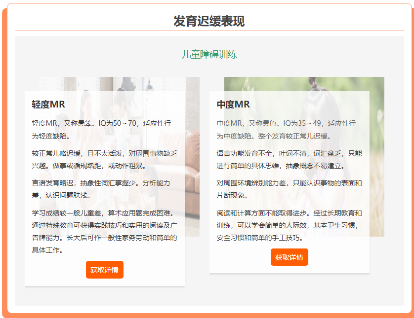 三大济南儿童发育迟缓康复机构排名一览-东方启音