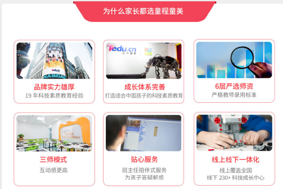 上海TOP10青少年Python人工智能编程培训机构排名一览.jpg