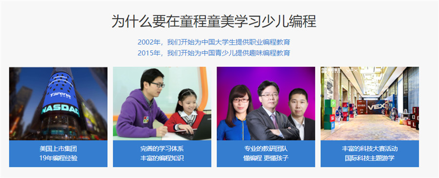 国内十强青少年信息学奥赛培训机构排名