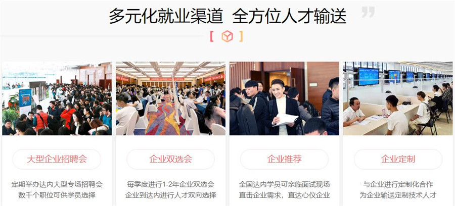 全国好评十大信息流推广培训机构排名一览