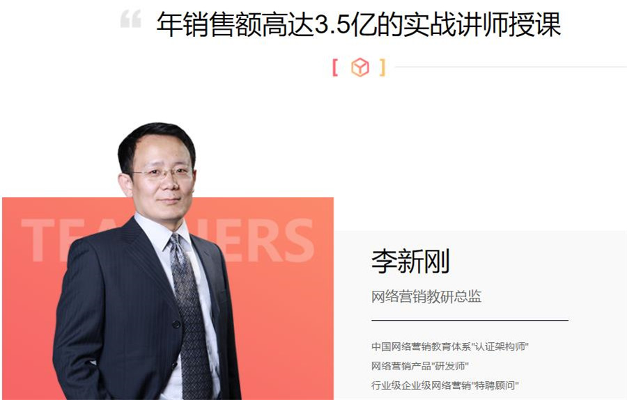 全国好评十大信息流推广培训机构排名一览