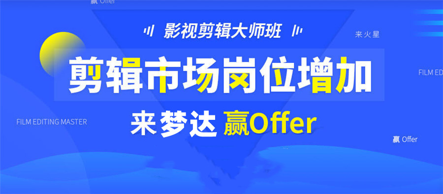 国内十大pr视频剪辑培训机构实力排名