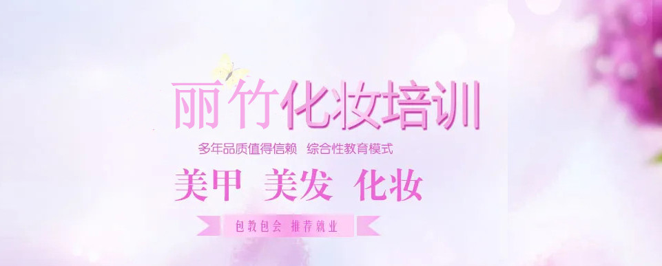 南宁美容美发培训机构实力推荐一览