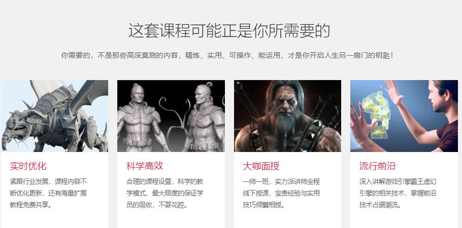 国内高级角色模型设计培训学校排名一览